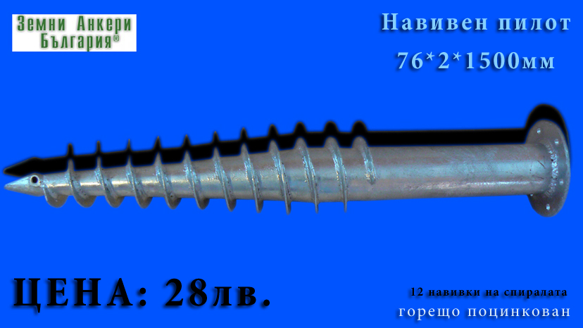 Специално предложение